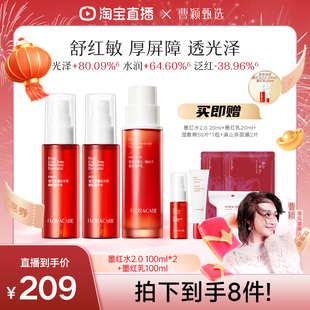 【曹颖年货节】百花萃墨红精华水乳套装舒缓敏感肌油皮补水保湿