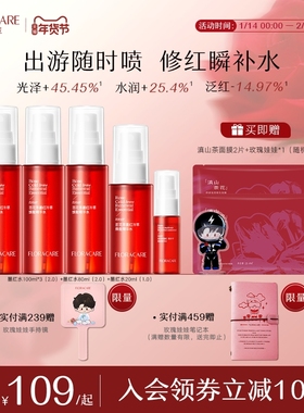 百花萃墨红水2.0焕亮修护抗皱紧致舒缓精华水敏肌湿敷爽肤水喷雾