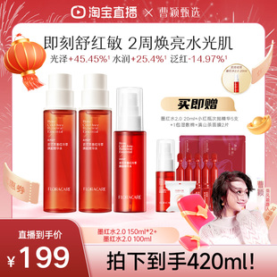 【曹颖年货节】百花萃墨红精华水2.0保湿舒缓抗皱紧致湿敷爽肤水