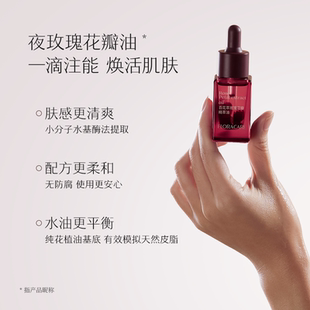 百花萃玫瑰花瓣精萃油面部护肤油补水保湿 dede 脸部精油