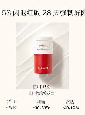 百花萃墨红修护面霜油皮男女敏感肌修护肌肤屏障保湿舒缓面霜dede