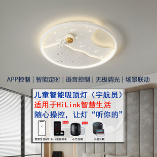 支持HiLink智慧生活智能儿童房卧室护眼吸顶灯小艺小度小爱语音