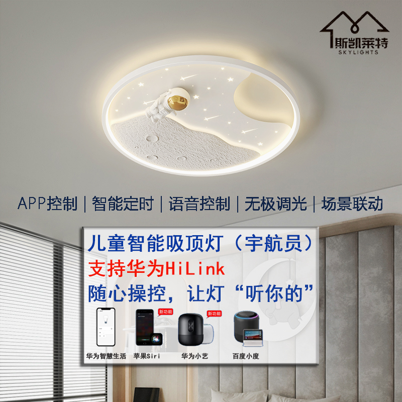 支持华为HiLink智能新款儿童房卧室护眼吸顶灯小艺小度小爱语音
