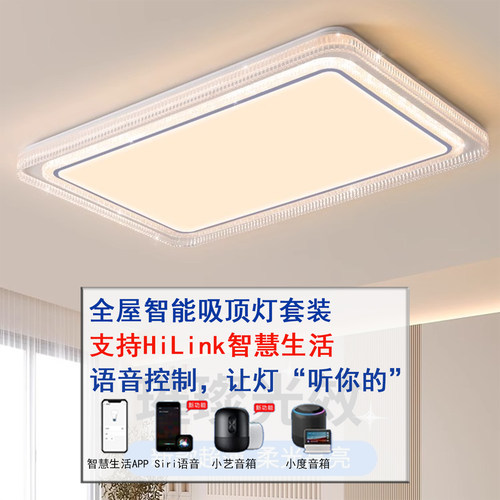 WiFi智能水晶吸顶灯适用于HiLink