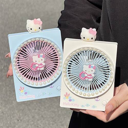 helloKitty桌面小风扇便携可爱