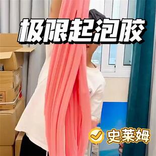 极限起泡胶史莱姆高颜值解压神器儿童水晶泥安全无毒玩具泥气泡胶