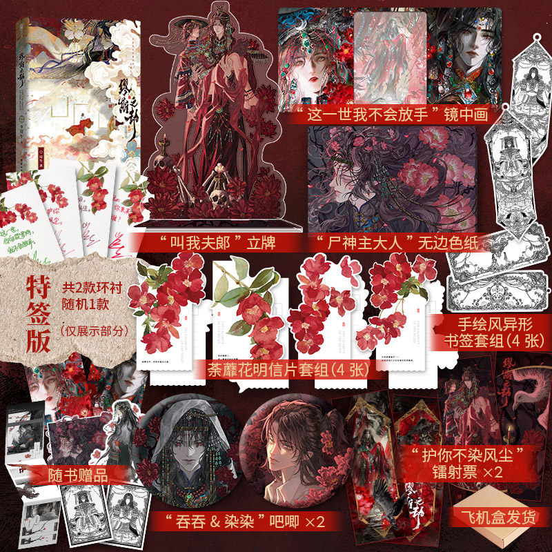 前3分钟特签15分钟亲签，缪斯之劫（网络原名《僵尸缪斯》，畅销书作家崖生现代奇幻之作，僵尸邪神吞赦那林×天才画家秦染。）