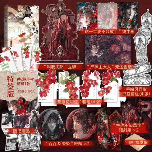 前3分钟特签15分钟亲签，缪斯之劫（网络原名《僵尸缪斯》，畅销书作家崖生现代奇幻之作，僵尸邪神吞赦那林×天才画家秦染。）