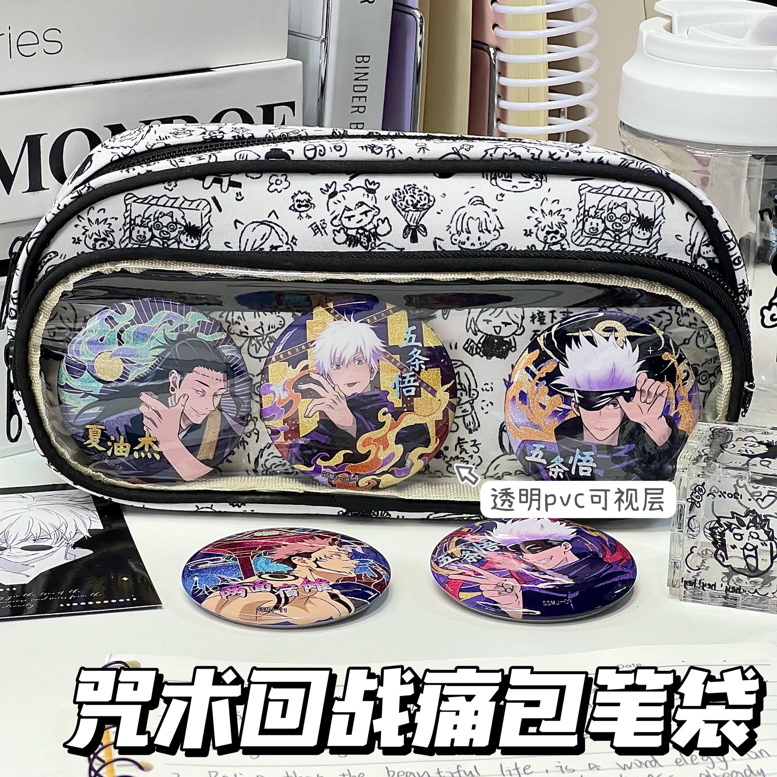 咒术回战同人周边涂鸦风痛包笔袋五条悟学生透明文具收纳盒防水
