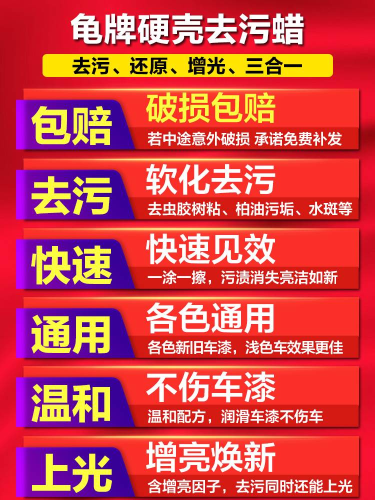 龟牌汽车蜡去污车蜡白色车专用漆面车腊车漆抛光打蜡保养上光神器