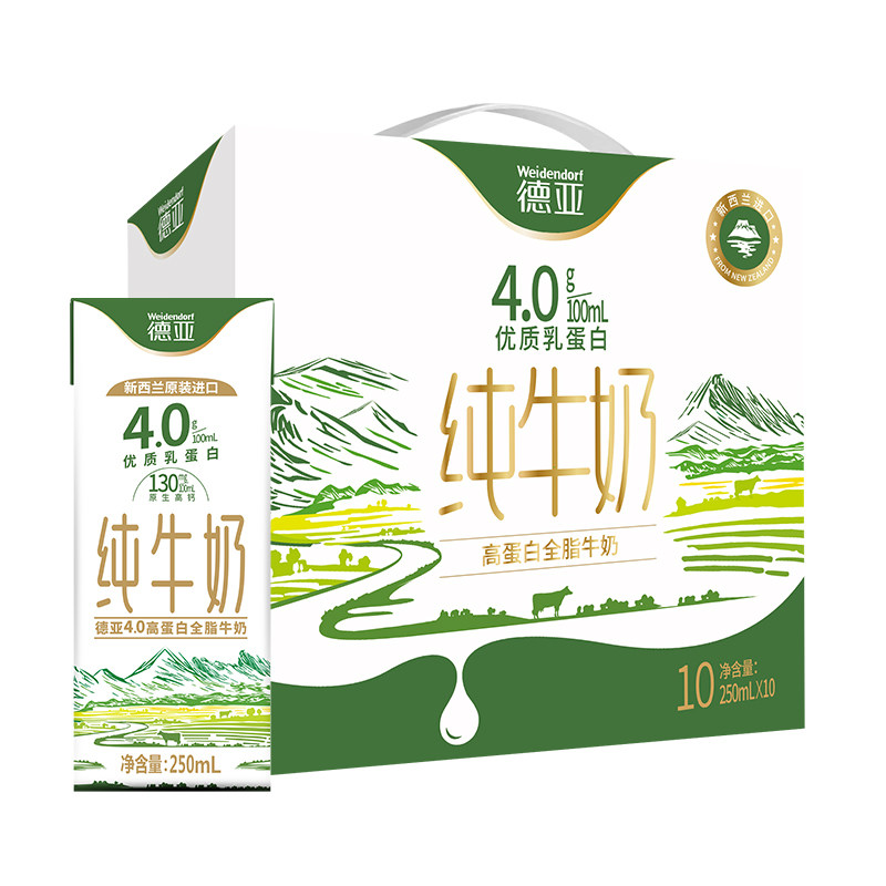 德亚 4.0g高蛋白纯牛奶250ml*10礼盒全脂新西兰进口优质乳蛋白