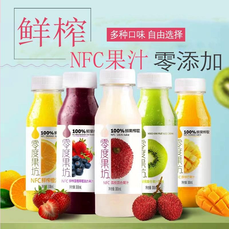 【日期新鲜】NFC零度果坊果汁300ml*5瓶鲜橙汁荔枝猕猴桃低温饮料