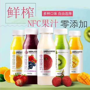 【日期新鲜】NFC零度果坊果汁300ml*5瓶鲜橙汁荔枝猕猴桃低温饮料