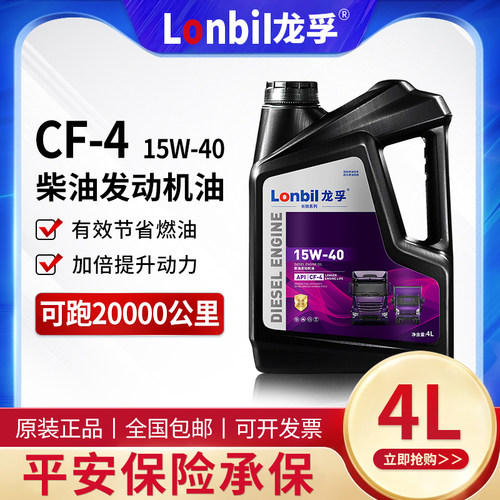 合成型柴机油CF15W-40高品质4升