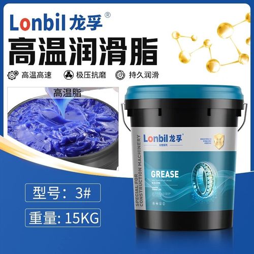 耐高温黄油润滑脂轴承工业挖机润滑防锈耐磨机械工程通用大桶15KG