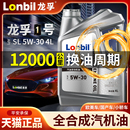 汽車全合成機(jī)油SL發(fā)動機(jī)潤滑油5W30轎車四季 汽機(jī)油4L 通用官方正品