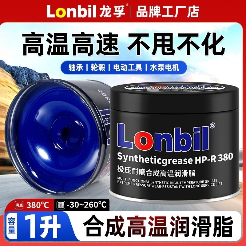 小罐高温脂高温合成润滑脂图片