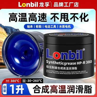 小罐高温脂高温合成润滑脂