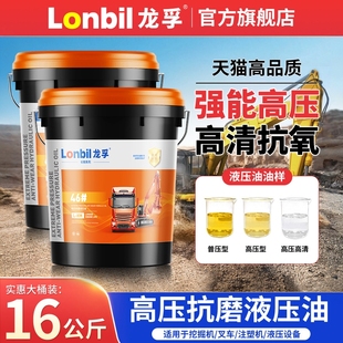 高压抗磨液压油32号46号68吊车叉车挖掘机铲车防冻机大桶18升200L