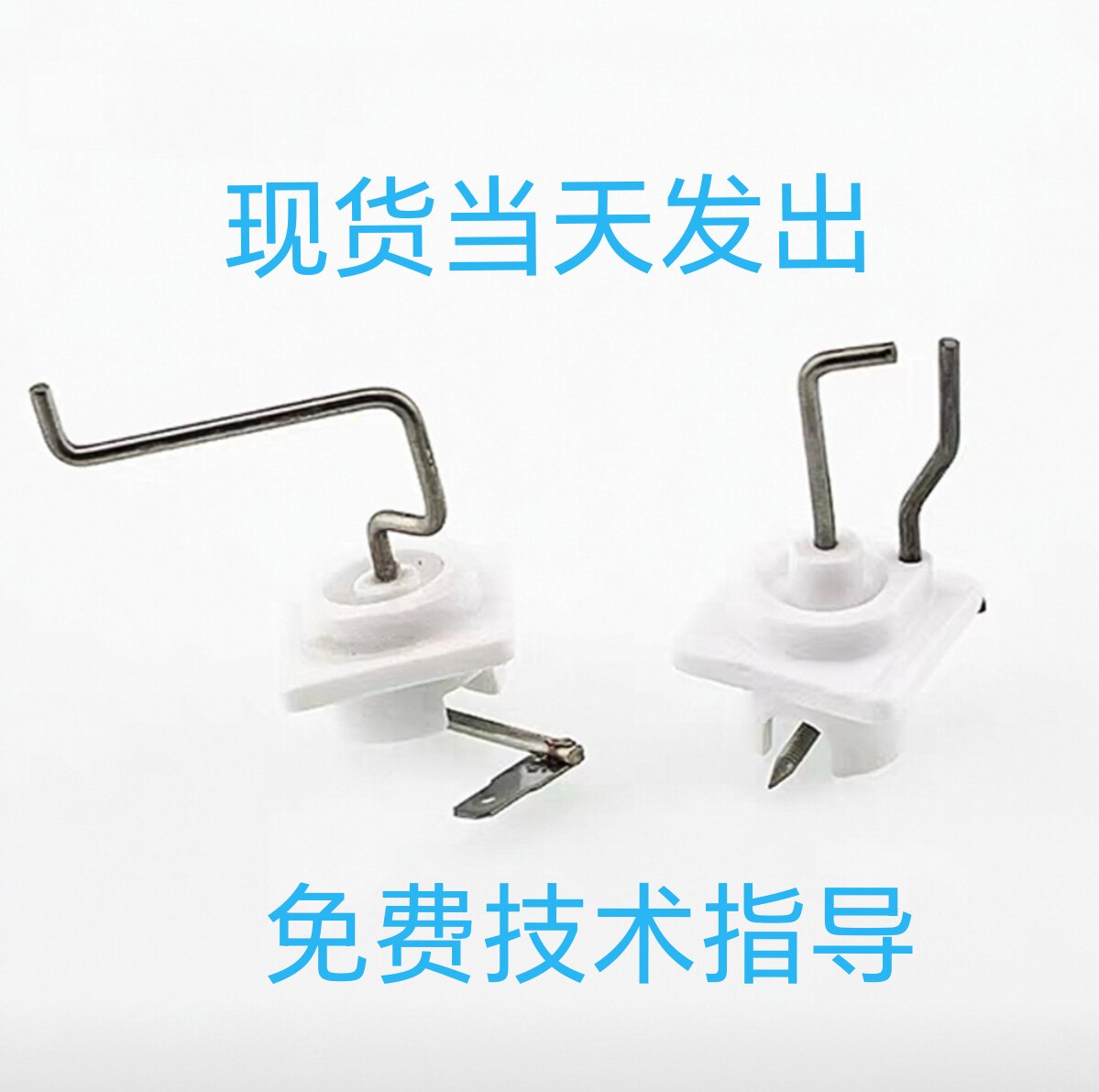 厂家现货直供适用于方太型号全新热水器点火针感应针套件