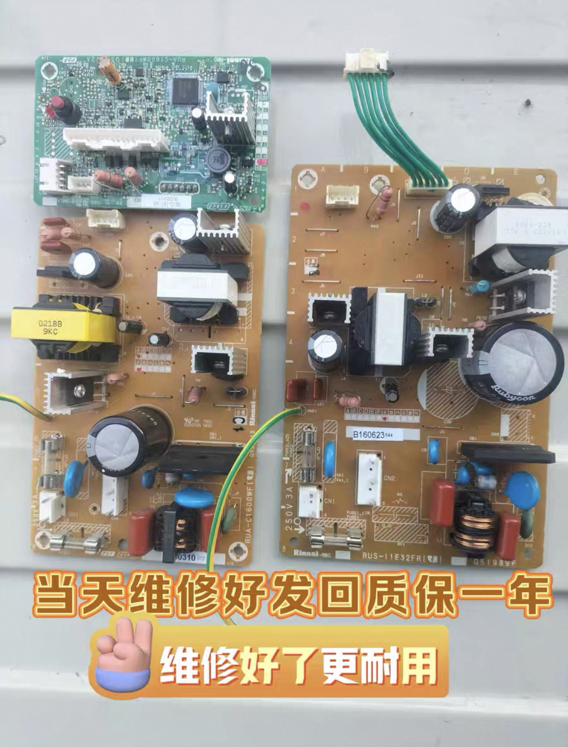 林内燃气热水器电源主板RUS-11E32FR电源 控制板 可以置换,维修