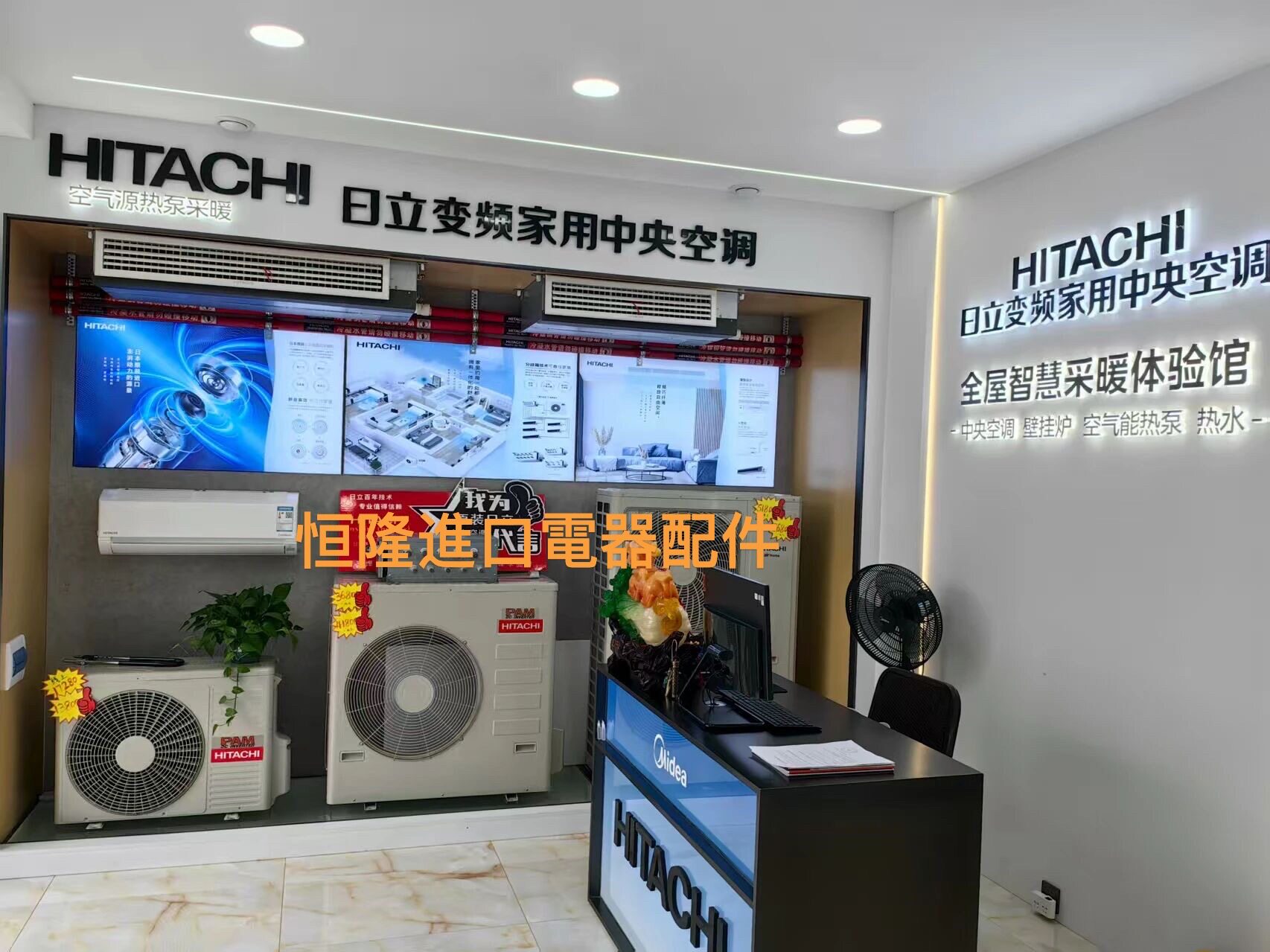 全国上门维修日立中央空调不制冷热天花漏水风扇不转代码故障