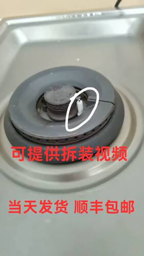 美诺Miele燃气灶点火针 点火器 电磁阀 主板 感应针 微动开关配件