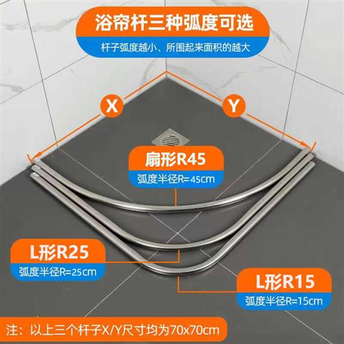 弧形转角浴帘杆打孔浴室淋浴房卫生间扇形半圆形L形免打孔浴帘架