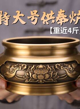 黄铜供奉香炉家用上香礼佛莲花