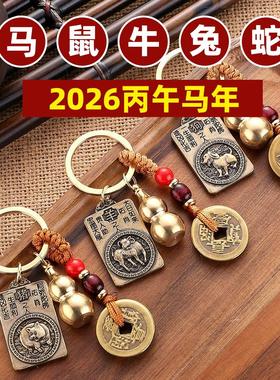 2026马年犯太泰岁本命年护身符