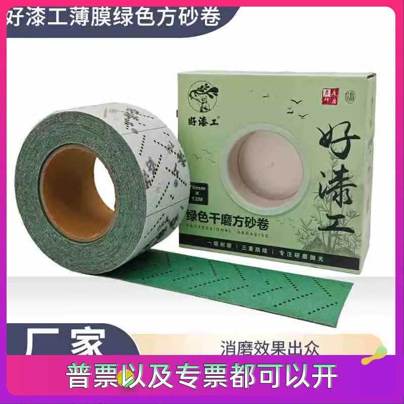 三合一70x198手撕小方形砂纸卷方砂卷手推板手刨长方形干磨机砂纸