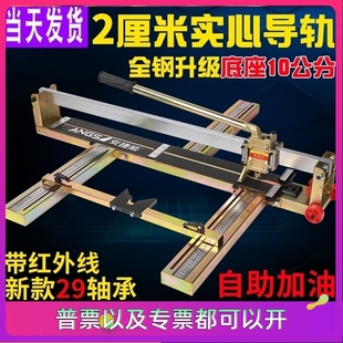 1.2米安捷顺瓷砖推刀手动1米2磁砖手工推刀切割机割刀地砖高精度