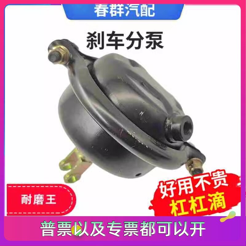 春群适配解放货车件前分