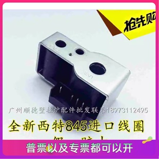燃气壁挂炉西特845线圈   燃气比例阀 220V线圈采暖热水炉燃气阀