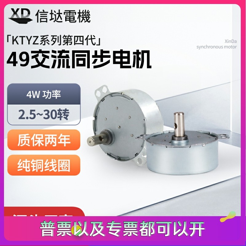 风扇摇头220V交流永磁同步电机4W微型低速电机49慢速齿轮减速马达,电子元器件市场,其它元器件,淘宝优惠券,粉丝福利购,淘宝优惠卷