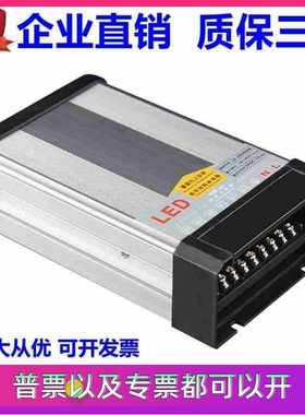 led防雨开关电源5V12v24V300W400W变压器招牌发光字灯箱电源200w