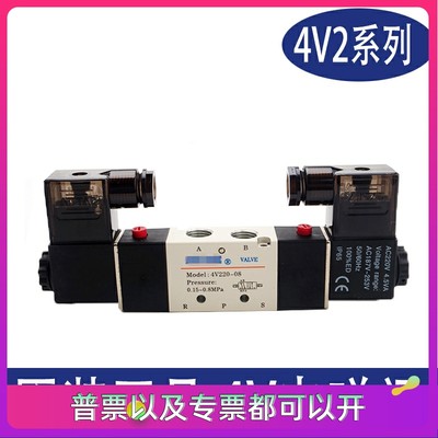 电磁阀4V22008A 4V22008B 4V22006A 4V220-06 4V220-08 DC24 220V