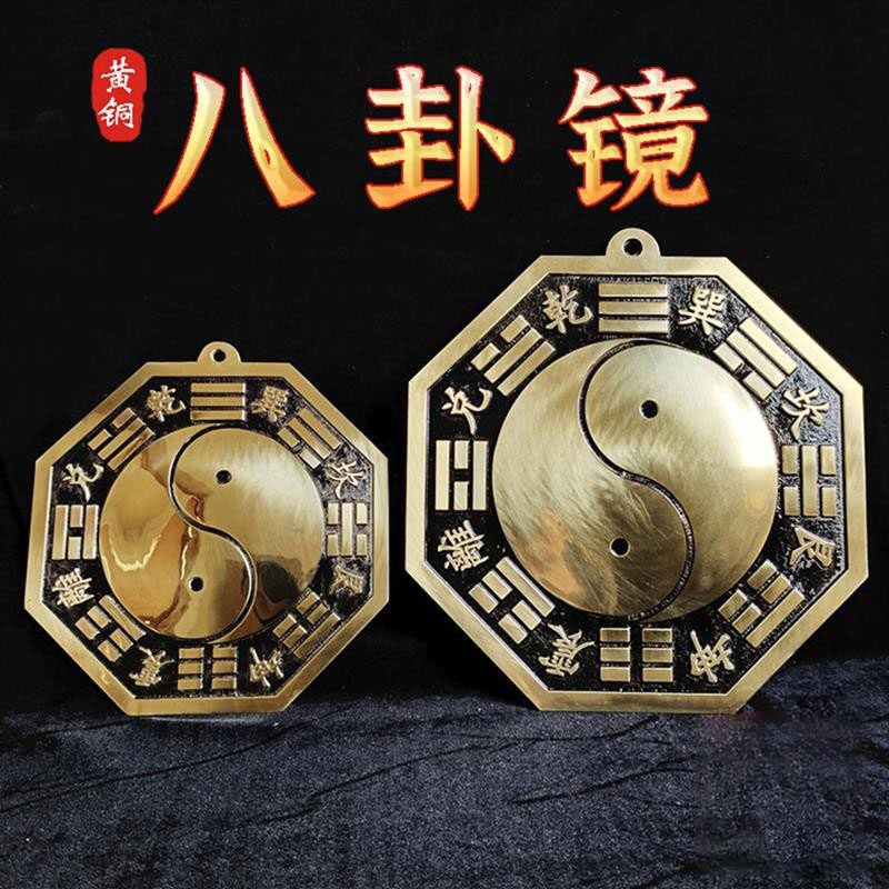 铜镜太极八卦镜门口镜子挂门凸镜真品铜凹面镜窗户纯铜八封镜挂件 - 实物图