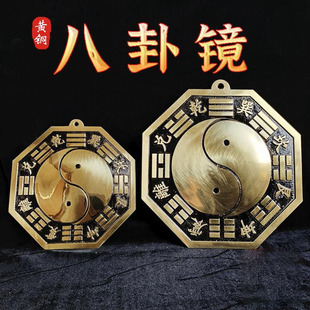 铜镜太极八卦镜门口镜子挂门凸镜真品铜凹面镜窗户纯铜八封镜挂件