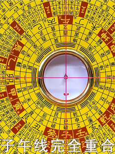 集福堂罗盘正品入门电木三元三合综合罗盘高精准度专业罗经仪摆件