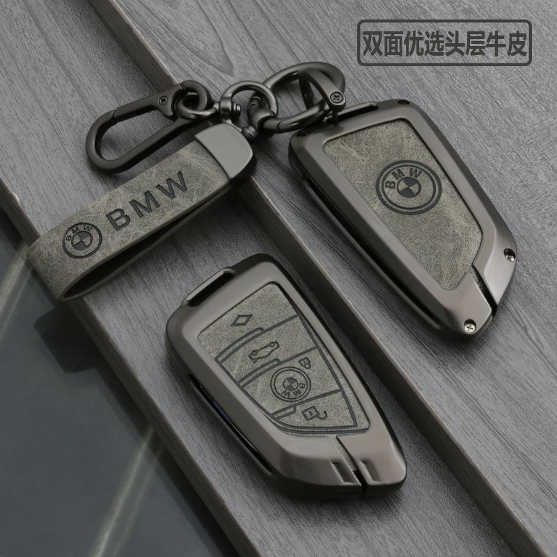 宝马灰色头层牛皮双面保护钥匙套