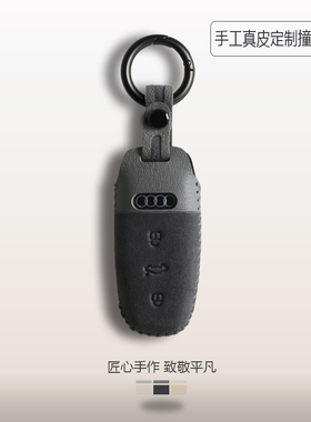 适用奥迪A6L钥匙套A3 Q5L A4L A7L A5 Q7男A8真皮Q4女25款壳扣包