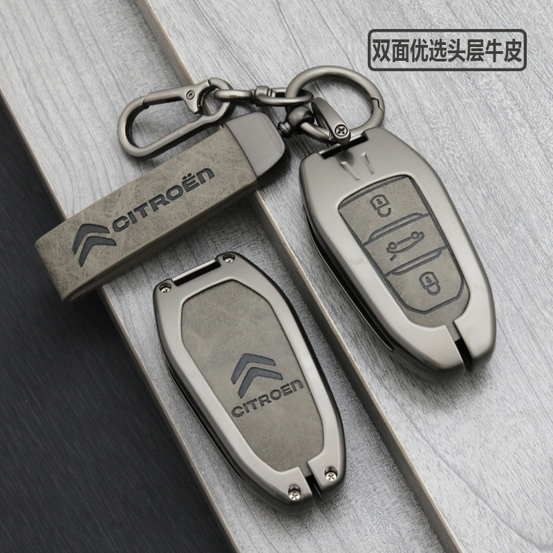 雪铁龙高质感真皮锌合金钥匙套