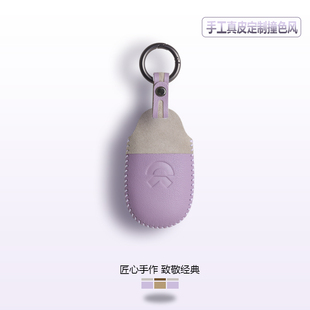 蔚来es6钥匙套女士et5t真皮et5男ec6汽车es8 et7高级感用品壳扣包