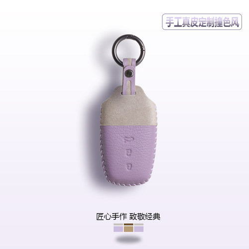 丰田小羊皮钥匙套全新定制配色