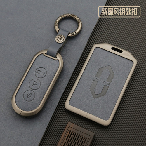 问界简约质感全新国风元素钥匙套