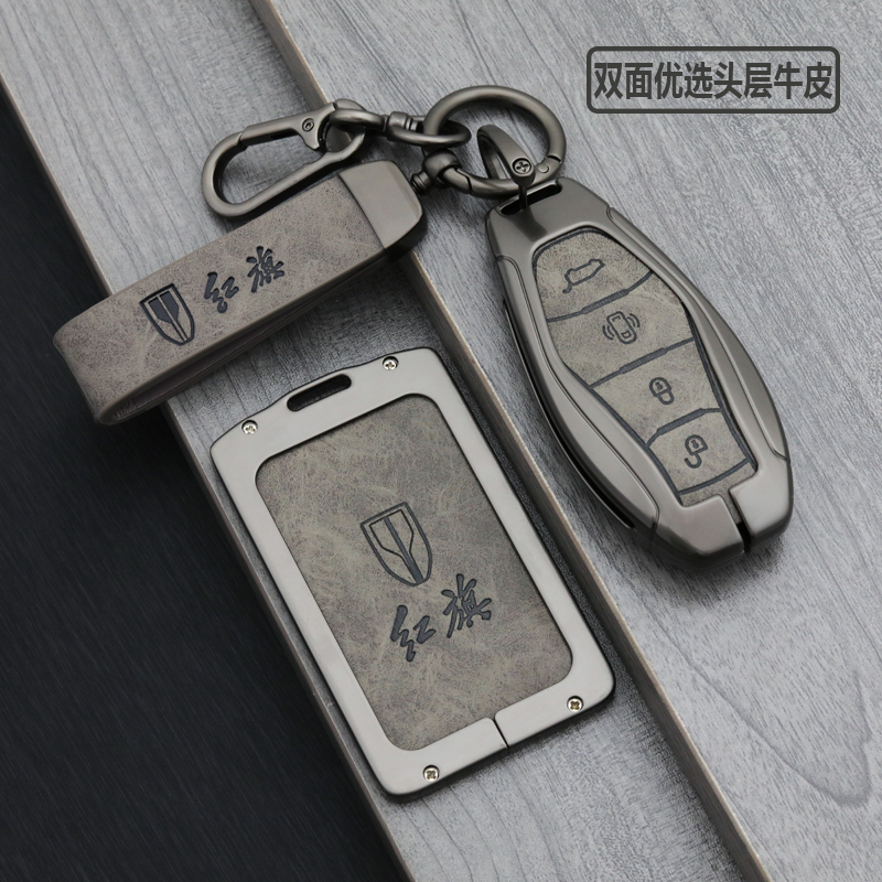 红旗高档2023款真皮金属钥匙套