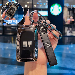 2025款新捷途纵横G700钥匙套奇瑞纵横g700探野享镜版专用汽车扣壳