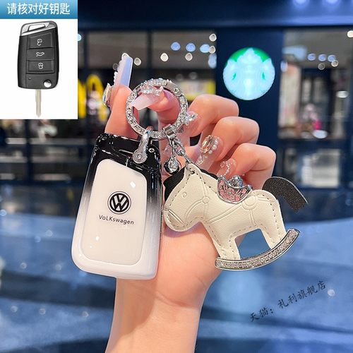 专用大众车钥匙套桑塔纳蔚领