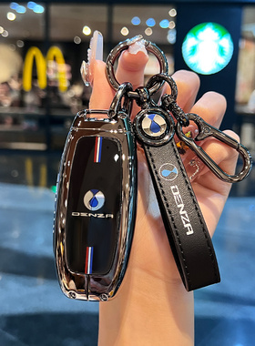 2024款腾势D9dmi钥匙套23/24新款N7N8专用EV汽车DMP金属全包壳扣